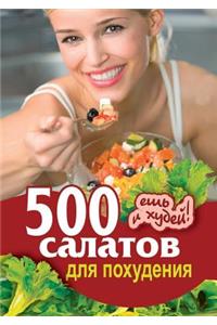 500 salads for weight loss. Eat and grow thin