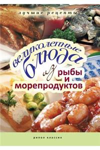 The Delicious Fish and Seafood. Best Recipes