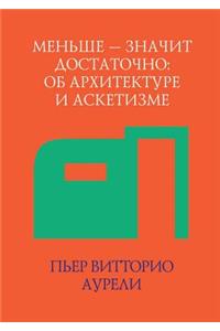Less - it means enough. On Architecture and asceticism