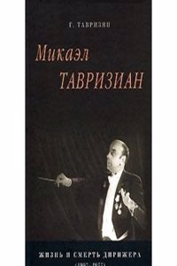 Memoirs of George the Fourth, descriptive of the most interesting scenes of his private and public life, and the important events of his memorable reign