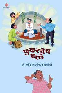 Fukatchech Salle ( à¤«à¥�à¤•à¤Ÿà¤šà¥‡à¤š à¤¸à¤²à¥�à¤²à¥‡ )