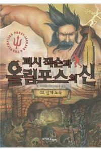 Percy Jackson and the Olympians 2