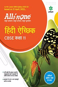 Cbse All In One Hindi Aichik Class 11 2022-23 Edition (As Per Latest Cbse Syllabus Issued On 21 April 2022)