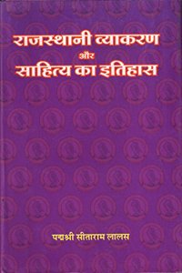 Rajasthani Vyakaran Aur Sahitya Ka Itihaas