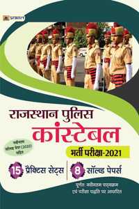 Rajasthan Police Constable 15 Practice Sets With Explanations  (Hindi Edition)