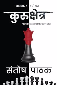 Kurukshetra by Santosh Pathak | ??????????? [Perfect Paperback] Santosh Pathak and Raghvendra Singh
