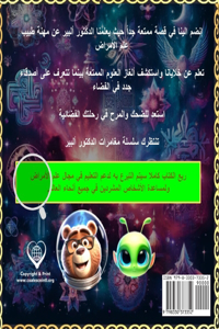 مغامرات الدكتور ألبير في علم الأمراض الفض