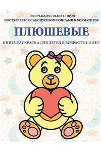 Плюшевые мишки