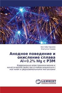 Anodnoe Povedenie I Okislenie Splava Al+0.2% MG S Rzm