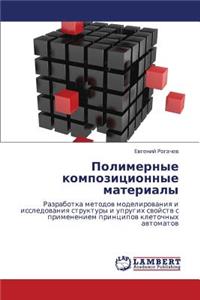 Polimernye Kompozitsionnye Materialy