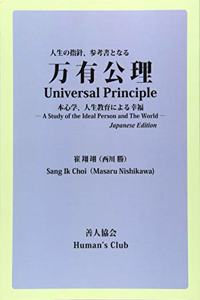 Universal Principle