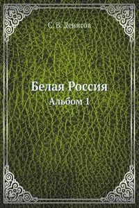 Belaya Rossiya