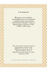 The Material for the Historical and Topographical Studies of the Orthodox Monasteries in the Russian Empire. Part 2