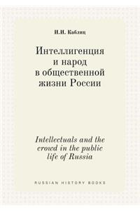 Intellectuals and the Crowd in the Public Life of Russia