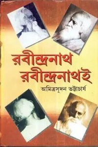 Rabindranath Rabindranath E [Hardcover] Amitra Sudan Bhattacharya