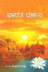 Bhaarata Darshana