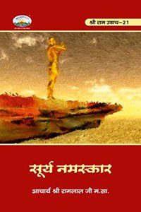 Surya Namaskar