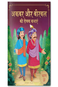 Akbar Aur Birbal KI Rochak Kathayen