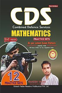 Rakesh Yadav CDS Hindi 12 Sets
