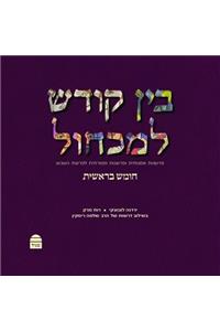 Bein Kodesh Le-Mikchol