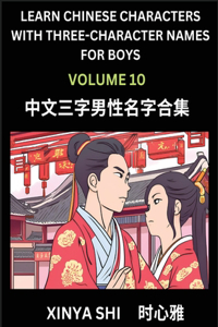Learn Chinese Characters with Learn Three-character Names for Boys (Part 10)