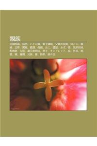 Q N Zu: Jin Q N XI Ng Ji N, Xu B Ng, Itoko H N, y Ng Zi Yuan Z, Fu Q Nno Yi G, Hatoko, Gu Fu, Fu Ch Ng, Gu Fa, Yi Q N, M Q N,