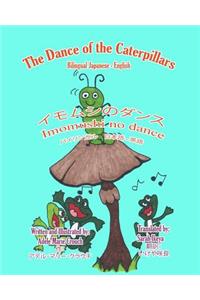 The Dance of the Caterpillars Bilingual Japanese English