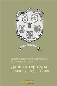 Old Literature