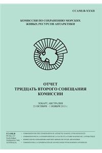 (Russian) Report of the Thirty-second Meeting of the Commission