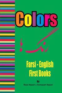 Farsi - English First Books