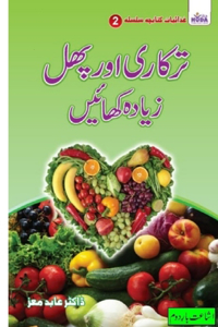 Tarkari aur phal ziyada khain
