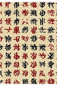 Japanese Kanji Practice Paper
