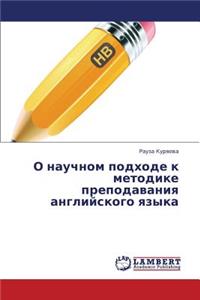 O Nauchnom Podkhode K Metodike Prepodavaniya Angliyskogo Yazyka
