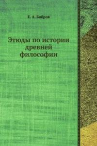 Etyudy po istorii drevnej filosofii