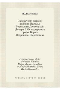 Personal notes of the Princess Natalia Dolgorukaya. Daughter of Mr.Feldmarshal Count Boris Sheremetev