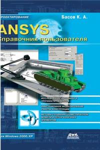 Ansys User's Guide