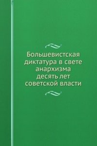 BOLSHEVISTSKAYA DIKTATURA V SVETE ANARH