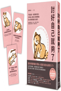 It's Enough to Please Yourself