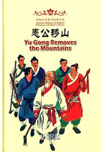 Yu Gong Removes the Mountains - Classical Playback of Dolphin Bilingual Children's Books
