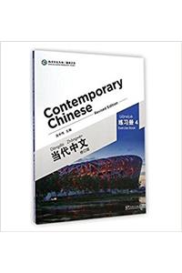 Contemporary Chinese vol.4 - Exercise Book