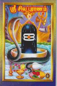 Sri Siva Puranam - 10 Books Bundle Pack - Tamil