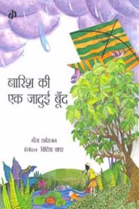 Jaadui Barish ki ek Boond