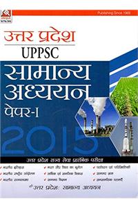 Uttar Pradesh PSC General Studies Paper-I 2015