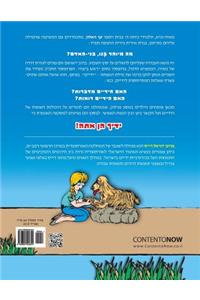 Hebrew Books