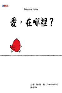Where Is the Love?