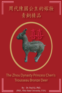 Zhou Dynasty Princess Chen's Trousseau Bronze Deer