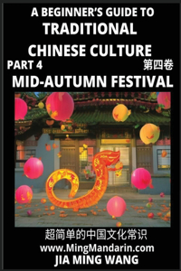 Introduction to Mid-Autumn Festival - A Beginner's Guide to Traditional Chinese Culture (Part 4), Self-learn Reading Mandarin with Vocabulary, Easy Lessons, Essays, English, Simplified Characters & Pinyin