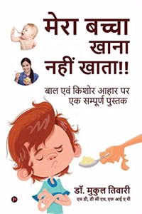 My Child Doesn't Eat!!