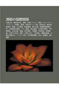 Q Ng Chaono Guo Ji Gu N XI