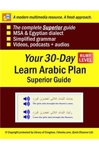 Your 30-Day Learn Arabic Plan (Superior Guide), Ruby
